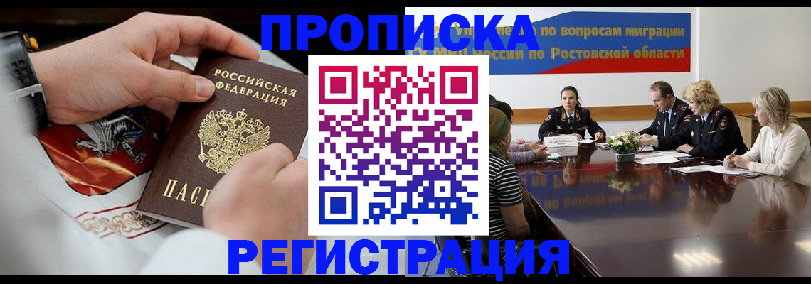 регистрация для школы в Светлограде