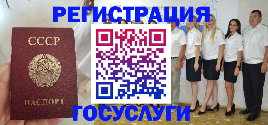 где прописаться в Светлограде