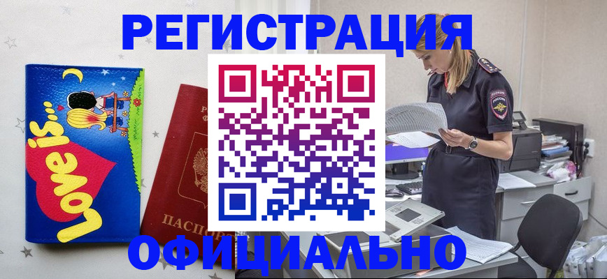 временная регистрация гарантия в Светлограде